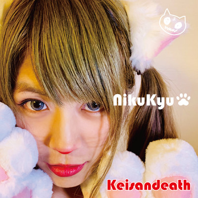 アルバム/NikuKyu/Keisandeath