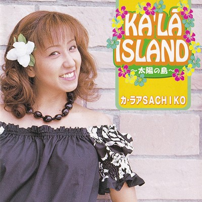 太陽の島/カ・ラアSACHIKO