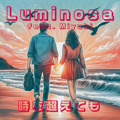 時を超えても (feat. Miyuki)/Luminosa