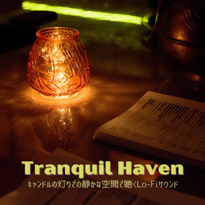 Tranquil Haven:キャンドルの灯りでの静かな空間で聴くLo-Fiサウンド/Cafe lounge groove
