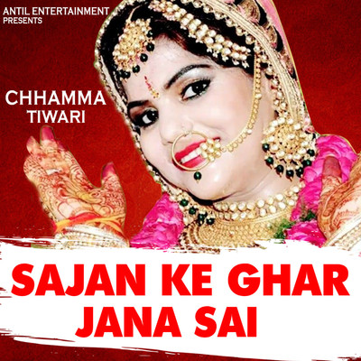 シングル/Sajan Ke Ghar Jana Sai/Chhamma Tiwari