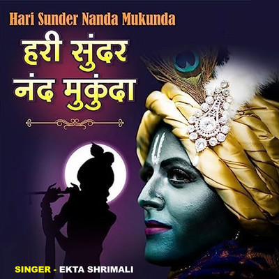 Hari Sunder Nanda Mukunda/Ekta Shrimali