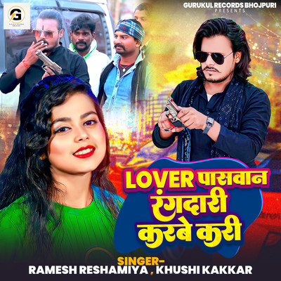 シングル/Lover Paswan Rangdari Karbe Kari/Ramesh Reshamiya & Khushi Kakkar