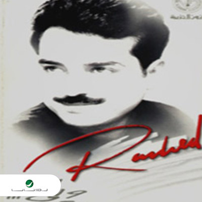 Tehadoh Al Basher/Rashed Al Majed
