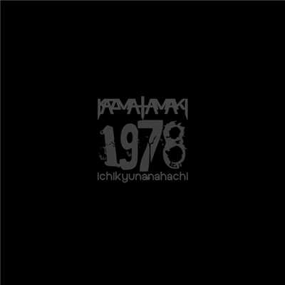 アルバム/1978 ichikyunanahachi/kazma tamaki