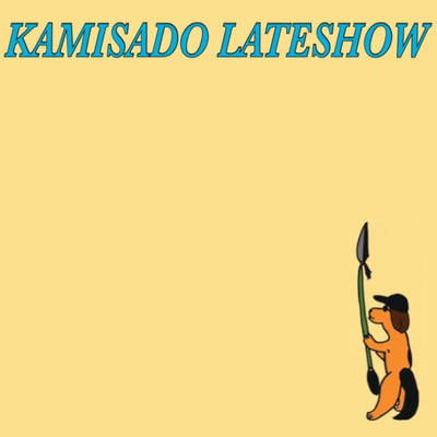 シングル/レイトショー/Kamisado