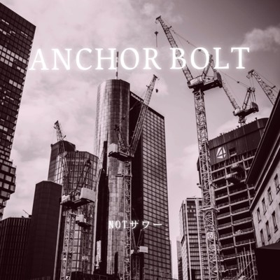 ANCHOR BOLT/NOTサワー