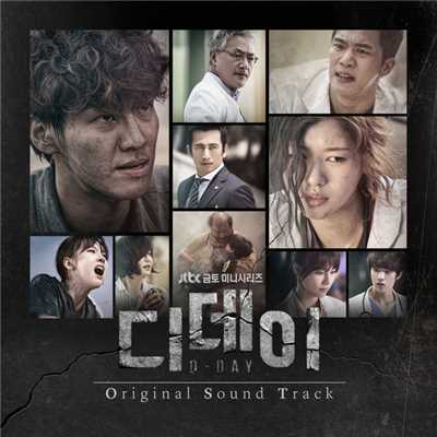 JTBC DRAMA『D-DAY』OST/Various Artists