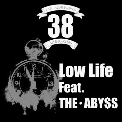 シングル/Low Life (feat. THE・ABY$S)/38works