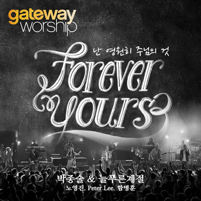 On Ttange Gadeukhan Juyeonggwang (featuring Jongsul Park／Live)/Gateway Worship
