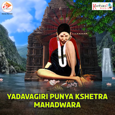Yadavagiri Punya Kshetra Mahadwara/Putturu Narasmha Nayak & H K Raghnath Kulakarni