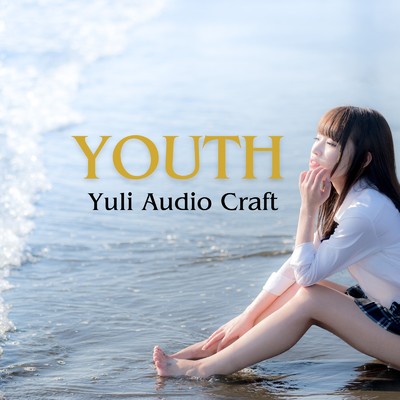 こっち向いてよ地雷ちゃん/Yuli Audio Craft