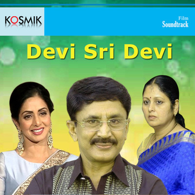 Devi Sri Devi (Original Motion Picture Soundtrack)/Ilayaraja