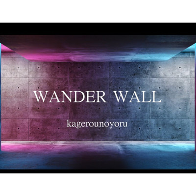 シングル/WONDER WALL/kagerounoyoru