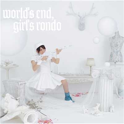 アルバム/world's end, girl's rondo/分島 花音