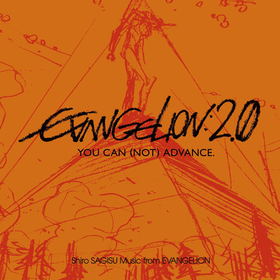 Shiro SAGISU Music from EVANGELION 2.0 YOU CAN (NOT) ADVANCE./鷺巣詩郎