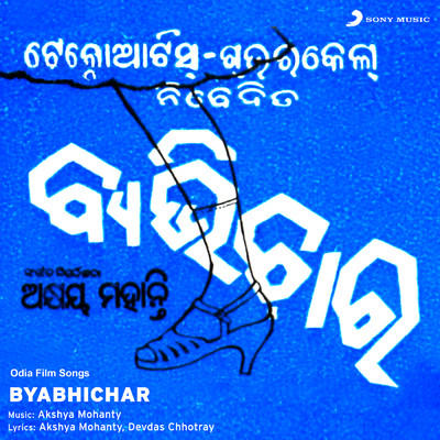 アルバム/Byabhichar (Original Motion Picture Soundtrack)/Akshaya Mohanty