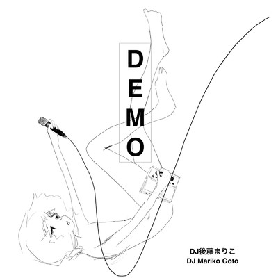 アルバム/DEMO/DJ後藤まりこ