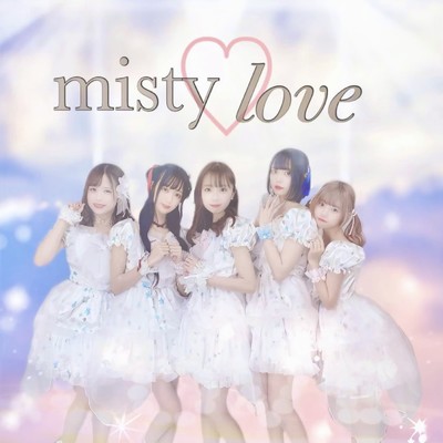 シングル/misty・love/fairy☆dolls