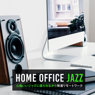 アルバム/Home Office Jazz:心地いいジャズに揺られながら快適リモートワーク/Relaxing Piano Crew & Cafe Ensemble Project