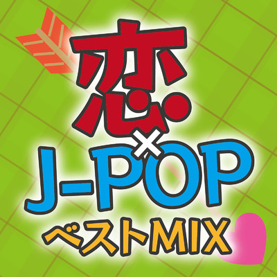 アルバム/恋 x J-POP ベストMIX (DJ MIX)/DJ Stellar Spin