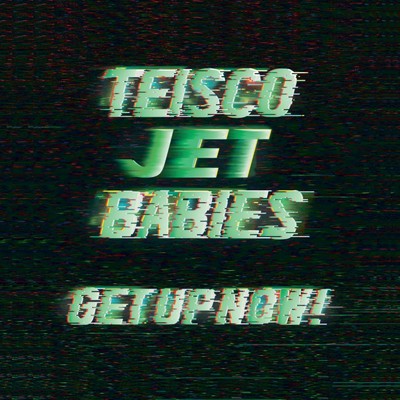 GET UP NOW ！/TEISCO JET BABIES