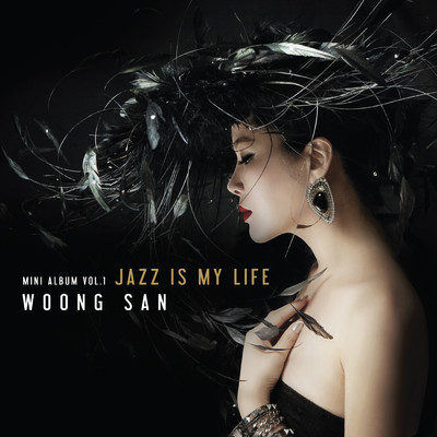 アルバム/Jazz Is My Life/ウンサン