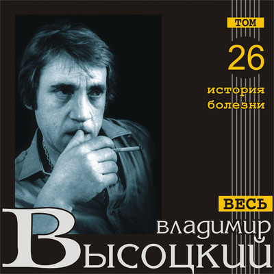 シングル/Rayskie jabloki (rannjaja versija)/Vladimir Vysotskiy