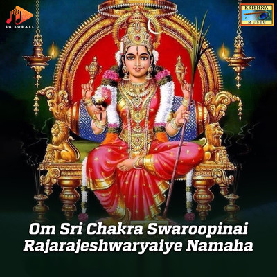 Om Sri Chakra Swaroopinai Rajarajeshwaryaiye Namaha/Puttur Narasimha Nayak