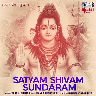 アルバム/Satyam Shivam Sundaram (Shiv Bhajan)/Rajesh Mishra