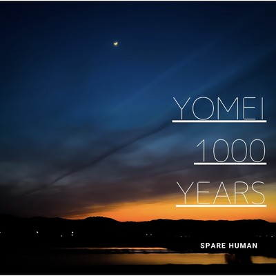 アルバム/YOMEI1000YEARS/spare human
