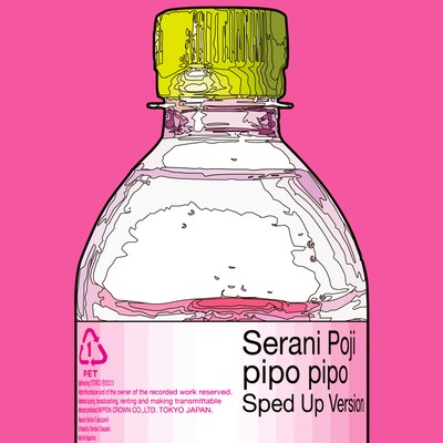 シングル/pipo pipo (Sped Up Version)/Serani Poji