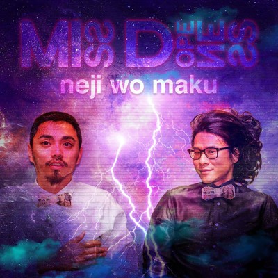 neji wo maku (chicken Jorge Remix) [feat. 鎮座DOPENESS]/Miss Dopeness