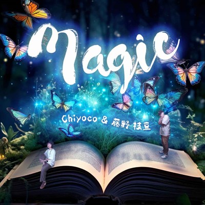 アルバム/Magic/Chiyoco & 藤野 枝豆