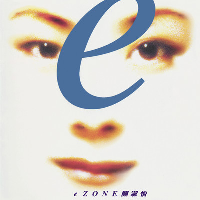 アルバム/eZone/シャーリー・クァン
