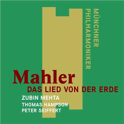 アルバム/Mahler: Das Lied von der Erde/Zubin Mehta