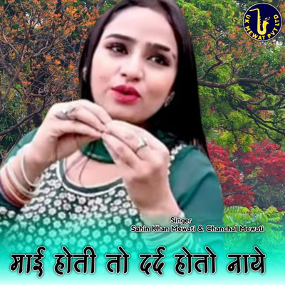 Mai Hoti To Dard Hoto Naye/Aslam Mewati, Asmeena Mewati, Sahin Khan Mewati & Chanchal Mewati