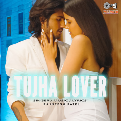 シングル/Tujha Lover/Rajneesh Patel