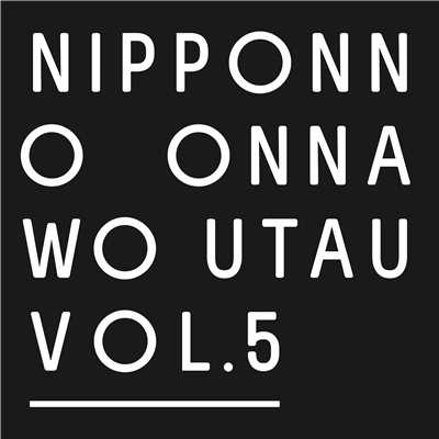 ハイレゾアルバム/NIPPONNO ONNAWO UTAU Vol.5 (96kHz／24bit)/NakamuraEmi