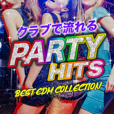 アルバム/クラブで流れるPARTY HITS -BEST EDM COLLECTION- (クラブヒットヤリラフィー〜バウンスダンスまで)/Various Artists