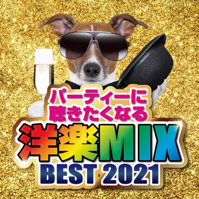 アルバム/パーティーに聴きたくなる洋楽MIX BEST 2021/Party Town