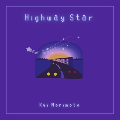 シングル/Highway Star/Kei Morimoto