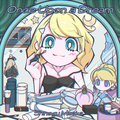 Once Upon a Dream/御坂しのぐ