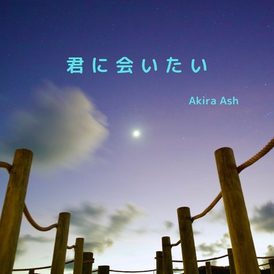 Akira Ash