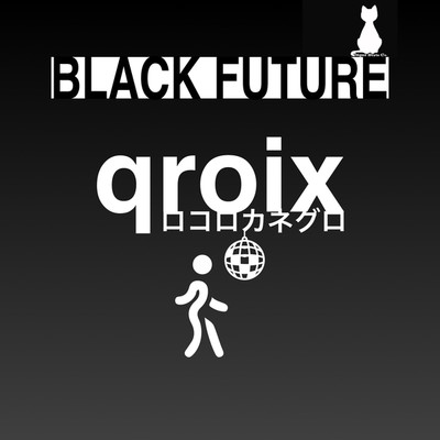 アルバム/BLACK FUTURE/ロコロカネグロ