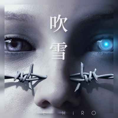 シングル/吹雪/THE HiRO