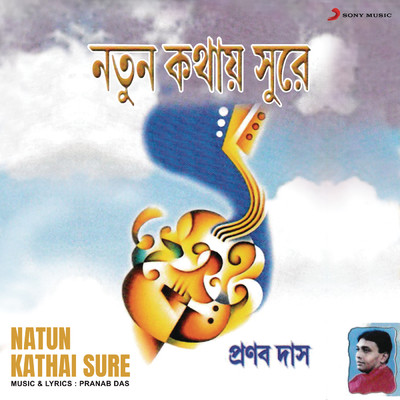Natun Kathai Sure/Pranab Das