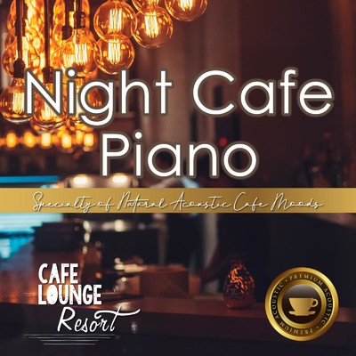Night Cafe Piano 〜Specialty of Natural Acoustic Cafe Moods〜 大人贅沢な夜カフェピアノBGM/Cafe lounge resort