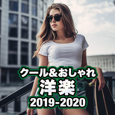 アルバム/クール&おしゃれ洋楽2019-2020/Party Town