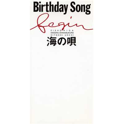 Birthday Song/BEGIN